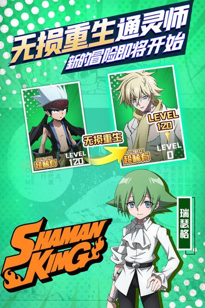 明日领主召唤神龙截图1