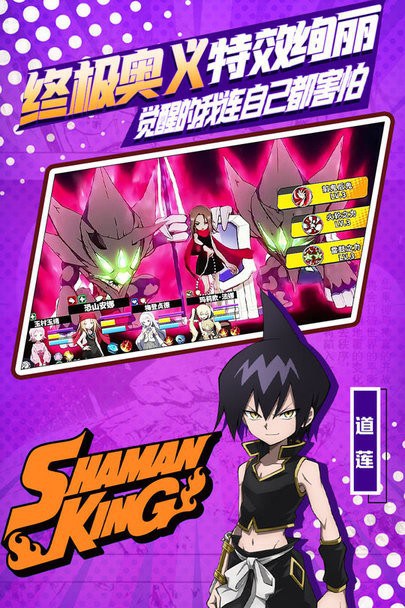 明日领主召唤神龙截图2