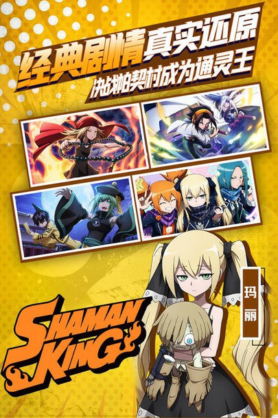 明日领主召唤神龙截图4