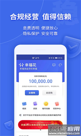 幸福花最新版截图1