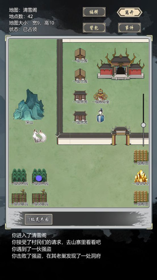 道友合成器最新版最新版截图1