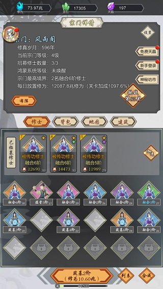 道友合成器最新版最新版截图2