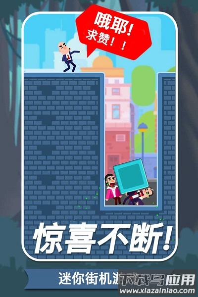 子弹大师中文版(Bullet Master)最新版截图1