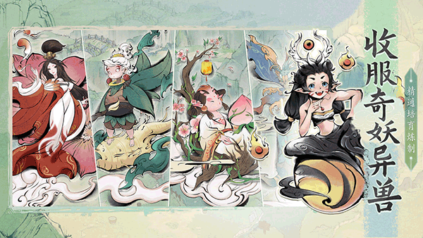 梦入云山游戏(代号劫界)最新版截图2