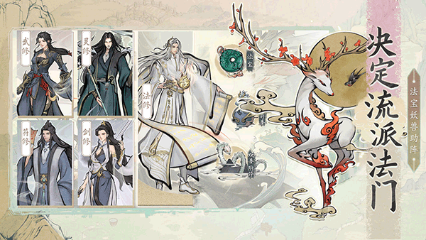 梦入云山游戏(代号劫界)最新版截图3