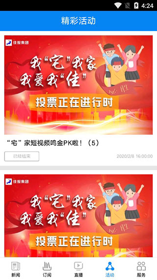 掌上佳木斯app最新版截图4