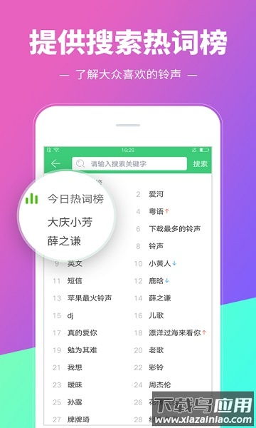 铃声多多最新版本截图2