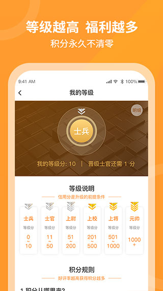 工奇兵师傅端app截图4