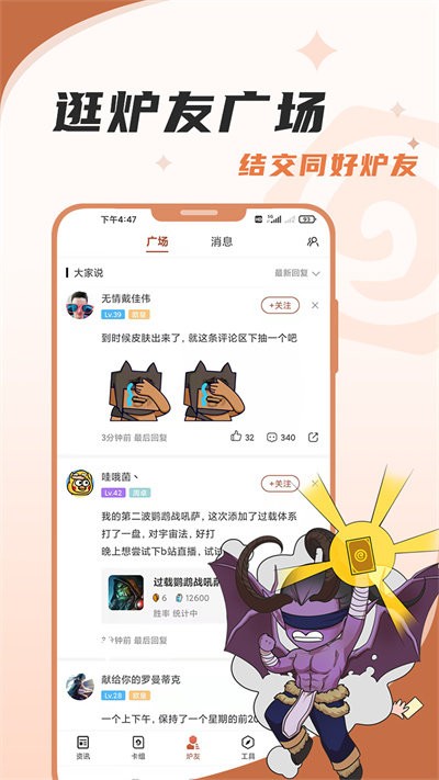 炉石传说盒子工具版apk最新版截图3