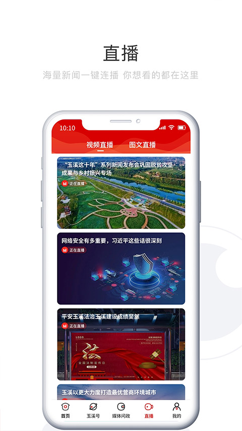 玉溪+客户端最新版截图2