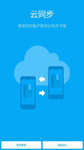 追书神器旧版本截图1