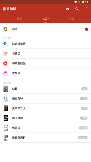 追书神器旧版本截图3