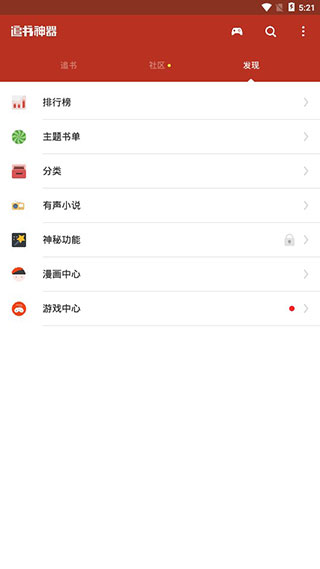 追书神器旧版本截图4