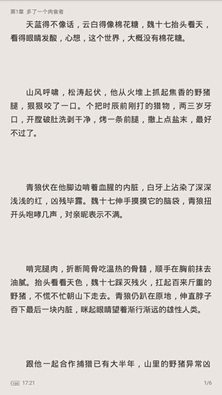 追书神器旧版本截图5