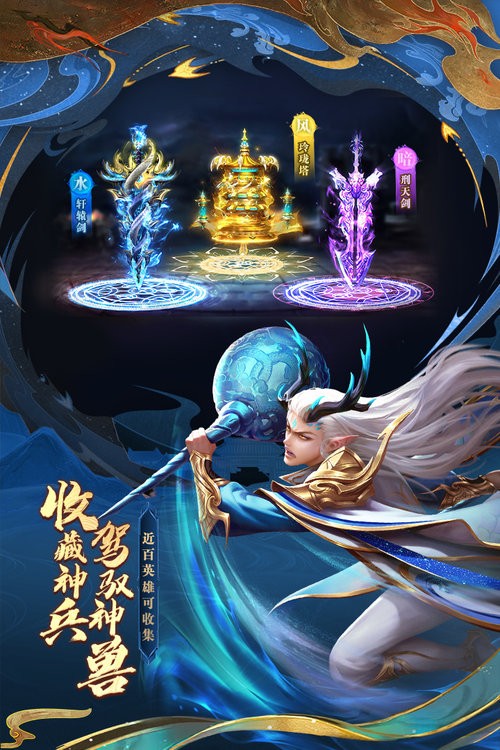 太吾纪元最新版本截图4