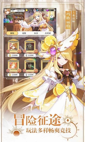 美食大乱斗最新版最新版截图3