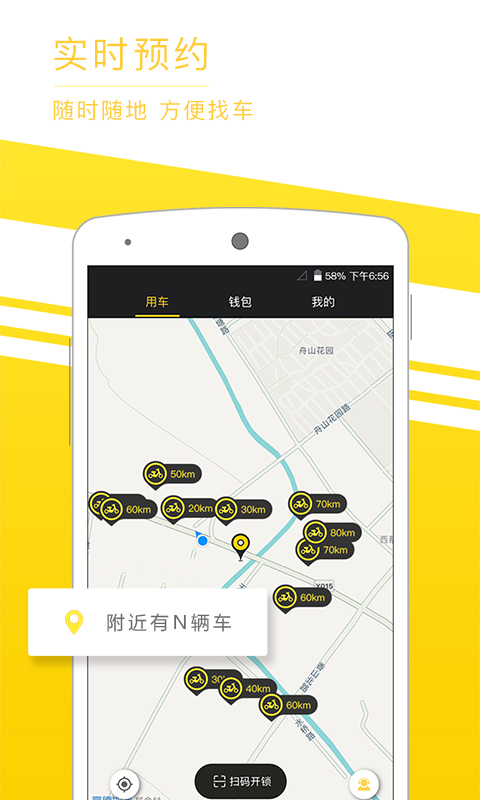 觅马出行最新版app截图1
