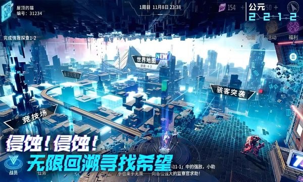 矩阵临界失控边缘手游截图3