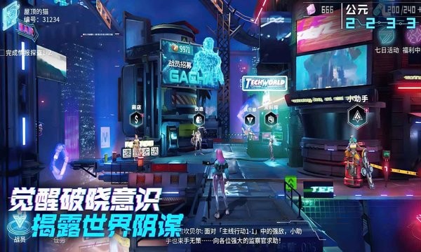 矩阵临界失控边缘手游截图4