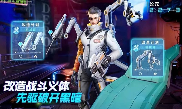 矩阵临界失控边缘手游截图5