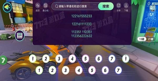 7723蛋仔派对琴谱工具自带悬浮窗最新版截图1