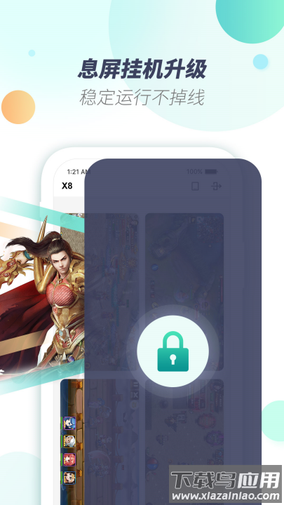 x8虚拟机app截图