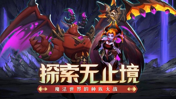 魔龙契约0.1折截图3