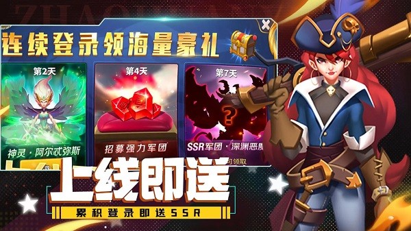 魔龙契约0.1折截图4