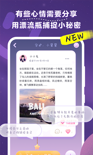 毛滚滚日常app最新版截图2