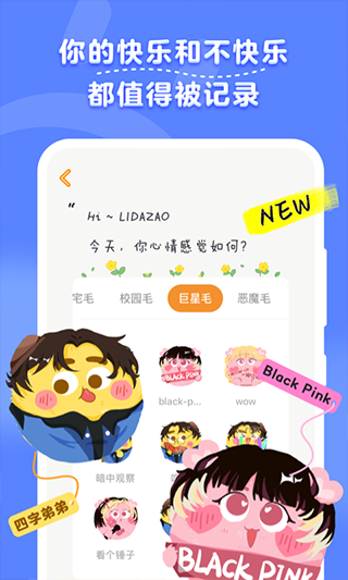 毛滚滚日常app最新版截图3