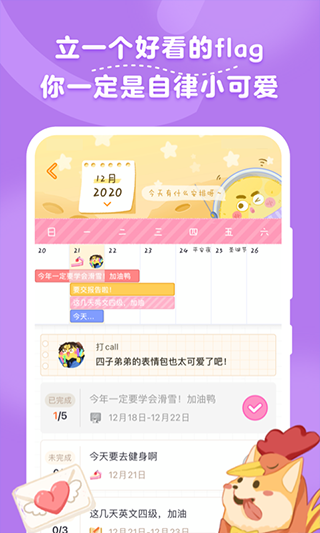 毛滚滚日常app最新版截图4