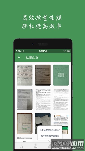 白描文字识别软件最新版截图2