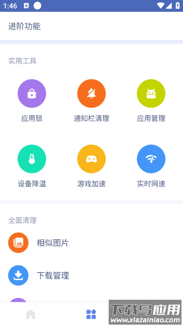 PowerClean垃圾清理软件
