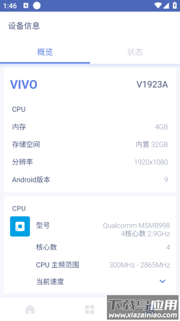PowerClean垃圾清理软件