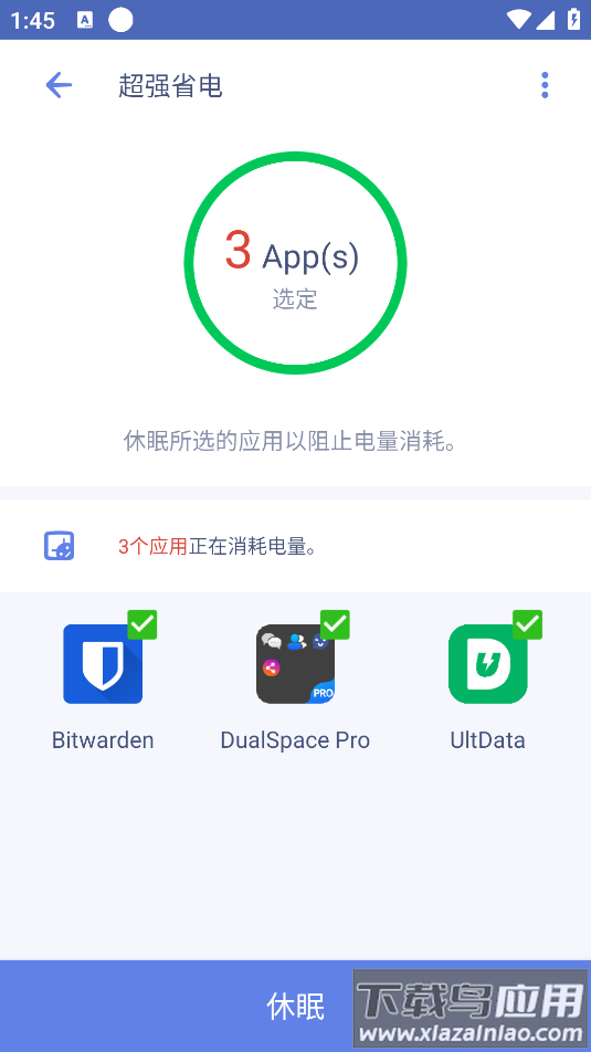 PowerClean垃圾清理软件最新版截图2
