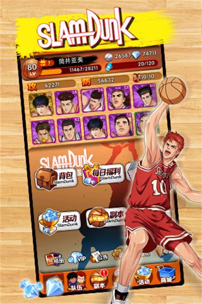 篮球飞人手游最新版最新版截图1