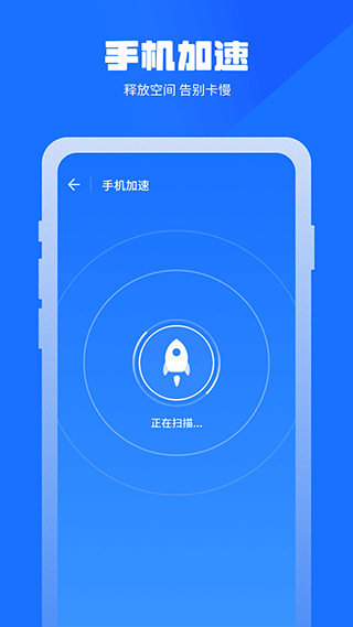 万能清理管家app截图2