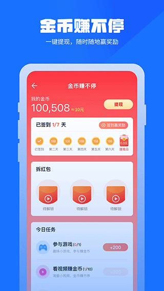 万能清理管家app截图4