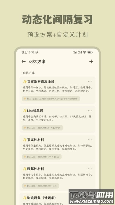 刻记最新版最新版截图1