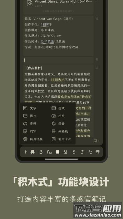 刻记最新版最新版截图3