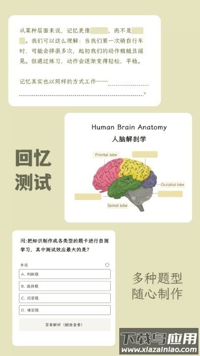 刻记最新版最新版截图4