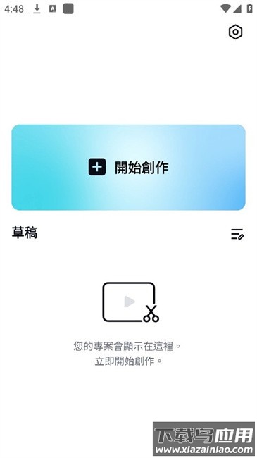 capcut官方正版下载免费
