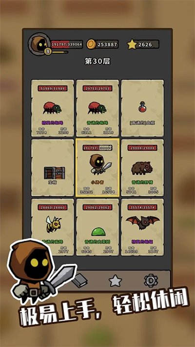 棋怪冒险游戏最新版截图1