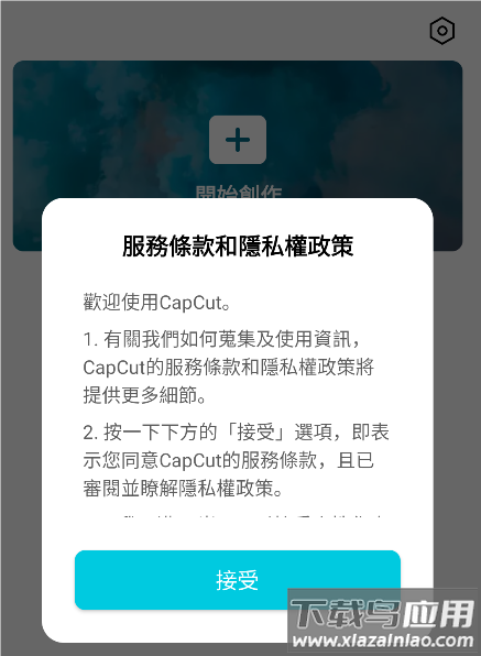 capcut剪映国际版app官方下载免费安装