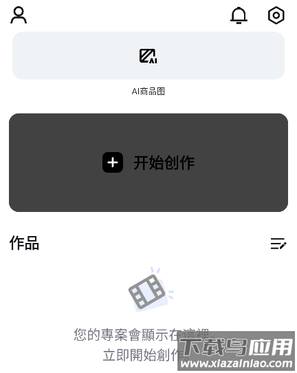 capcut剪映国际版app官方下载免费安装