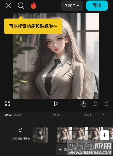 capcut剪映国际版app官方下载免费安装