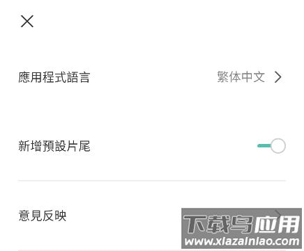 capcut剪映国际版app官方下载免费安装