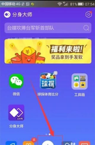 微分身王官方版
