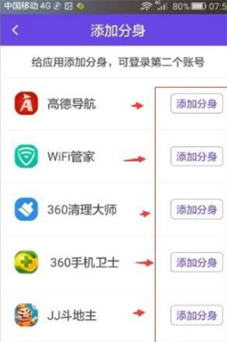 微分身王官方版