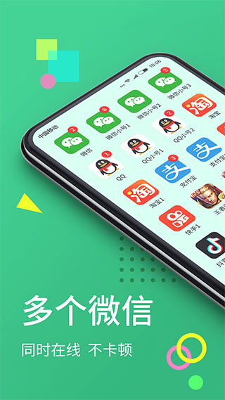 微分身王官方版最新版截图1